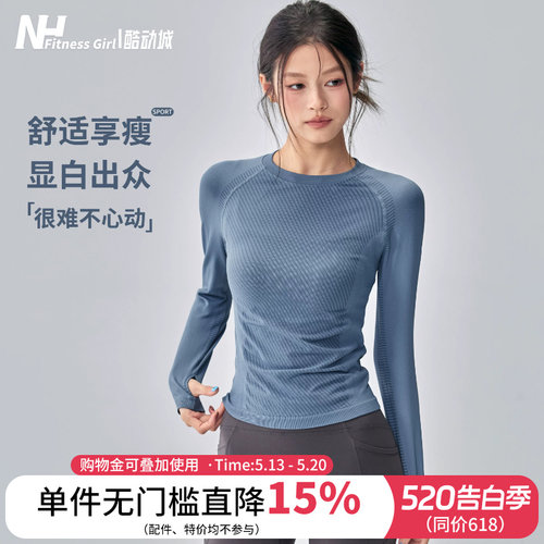健身女孩无缝速干紧身瑜伽长袖新