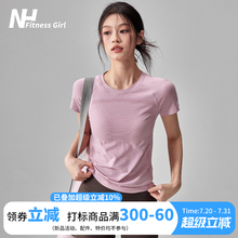 健身女孩夏季瑜伽服速干短袖显瘦透气训练跑步上衣薄款运动T恤新