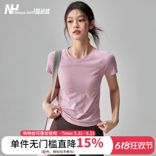 健身女孩速干修身圆领瑜伽短袖薄