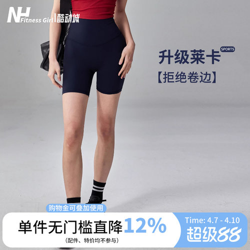 健身女孩裸感高腰提臀瑜伽短裤