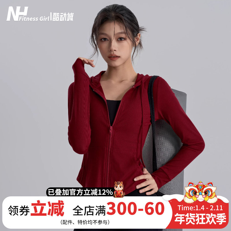 健身女孩连帽瑜伽服外套修身显瘦高级跑步普拉提运动上衣2026新款