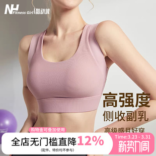 健身女孩高强度防震运动内衣专业聚拢收副乳文胸跑步定型瑜伽背心