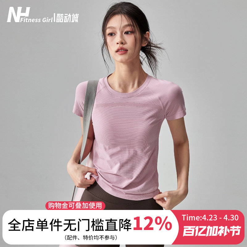 健身女孩夏季瑜伽服速干短袖显瘦透气训练跑步上衣薄款运动T恤新