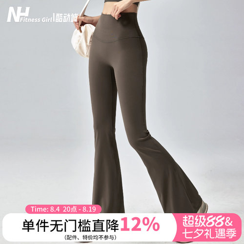 健身女孩裸感高腰提臀微喇瑜伽裤