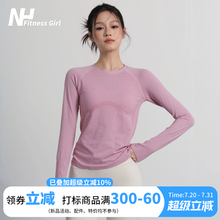 健身女孩2025新款瑜伽服正肩紧身显瘦长袖高弹力跑步运动上衣春夏