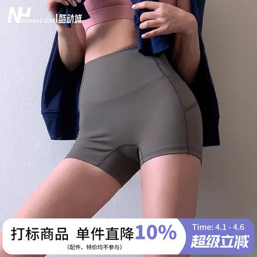 健身女孩无尴尬线高腰夏运动短裤