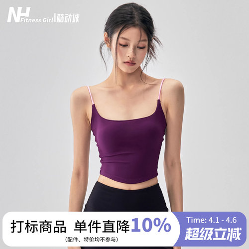 健身女孩一体式防震美背运动内衣