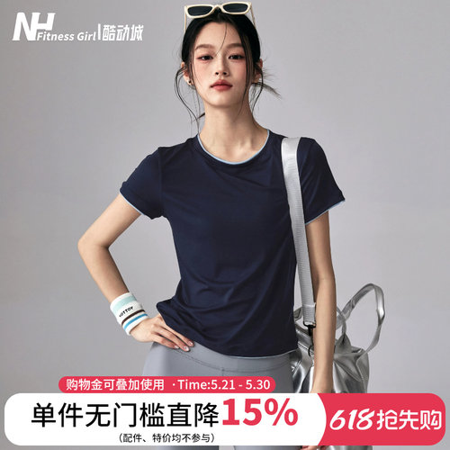 健身女孩宽松莱赛尔撞色瑜伽短袖
