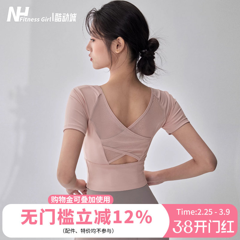 健身女孩网纱美背瑜伽服带胸垫透气紧身运动短袖显瘦普拉提T恤夏