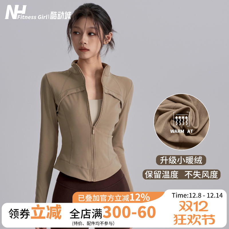 健身女孩秋冬加绒显瘦瑜伽服外套