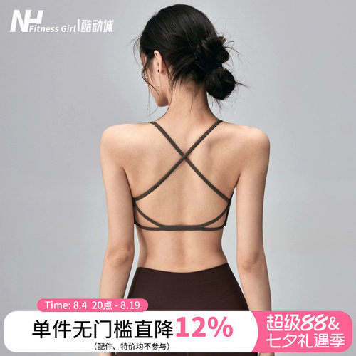 健身女孩美背防震吊带运动内衣