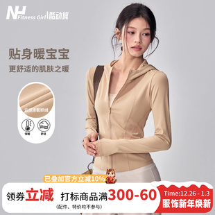 健身女孩加绒瑜伽服外套连帽修身 秋冬 普拉提训练上衣保暖运动长袖