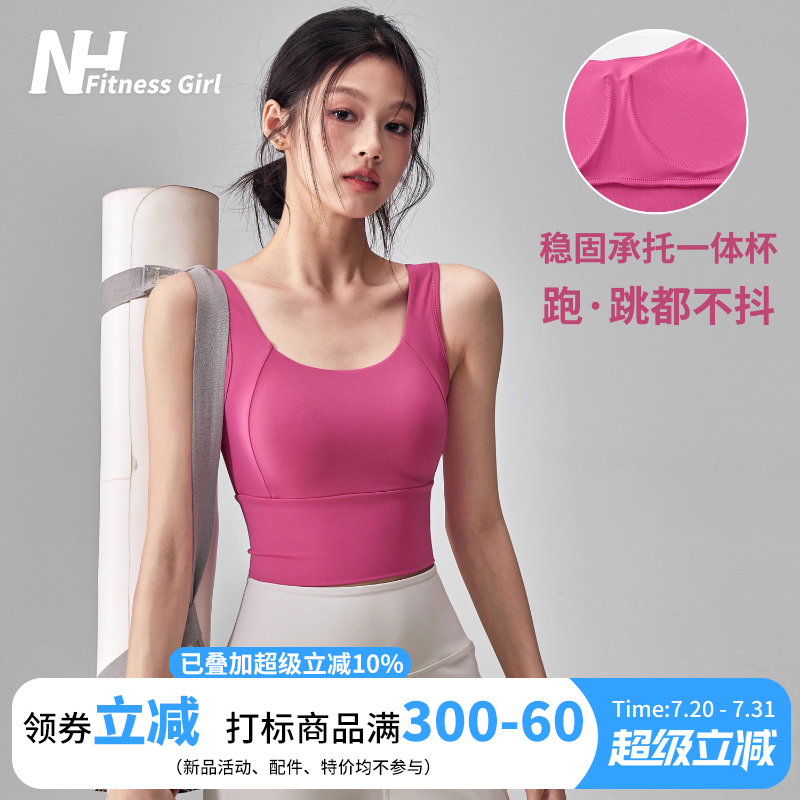 健身女孩高强度运动内衣一体式防震跑步文胸美背聚拢瑜伽背心外穿