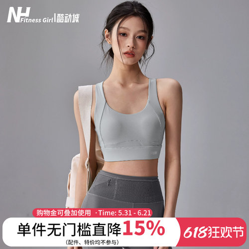 健身女孩防震美背一体式运动内衣