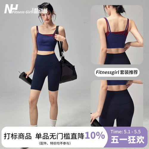 健身女孩一体式拼色运动内衣套装