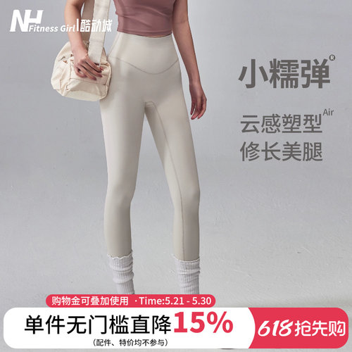 健身女孩高弹裸感收腹提臀瑜伽裤