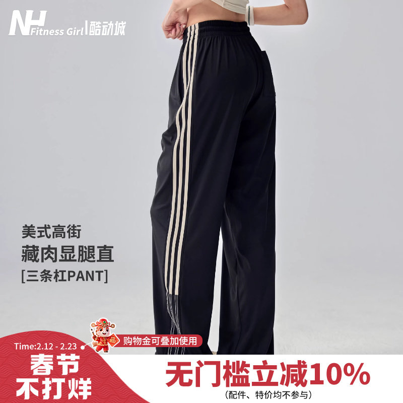 健身女孩宽松运动裤夏季薄款显瘦瑜伽户外美式休闲跑步训练卫裤潮