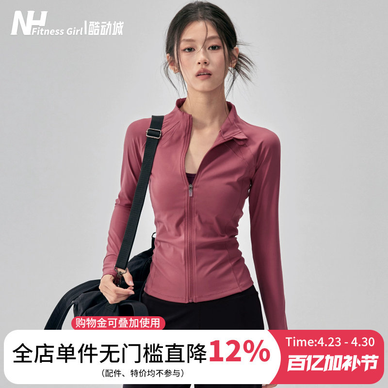健身女孩立领瑜伽服外套跑步普拉提训练显瘦加绒运动上衣2026新款