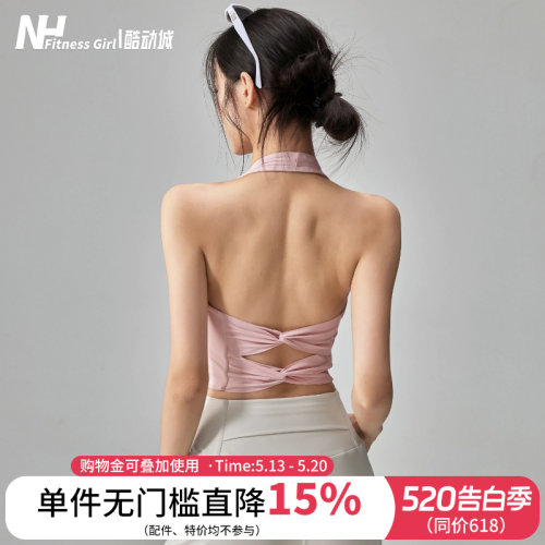 健身女孩交叉美背挂脖运动内衣