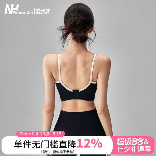 健身女孩撞色细带美背瑜伽内衣