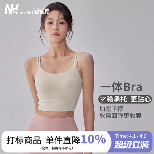 健身女孩一体式防震聚拢运动内衣