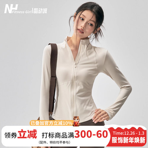 健身女孩加绒立领显瘦瑜伽服外套
