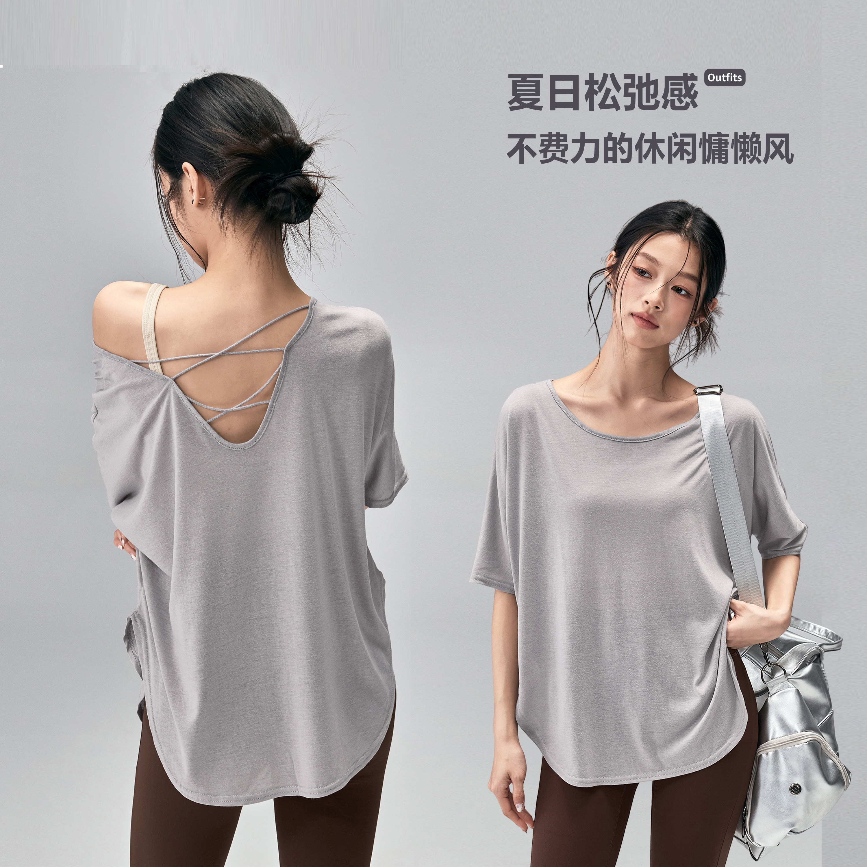 健身女孩美背瑜伽服罩衫夏宽松运动短袖休闲慵懒风跑步训练上衣薄