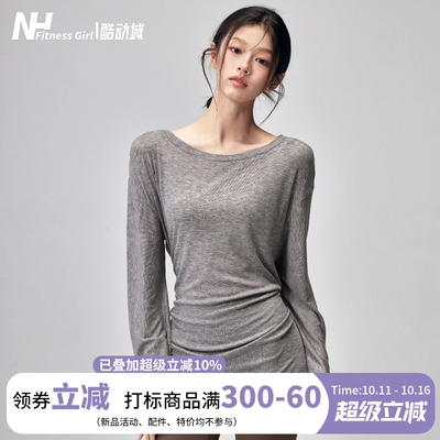 健身女孩新款高级感瑜伽长袖罩衫
