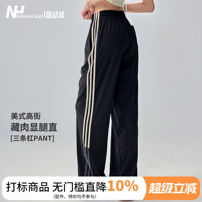 健身女孩宽松运动裤夏季薄款显瘦瑜伽户外美式休闲跑步训练卫裤潮