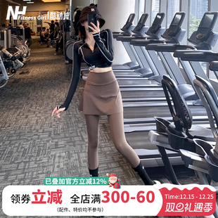 健身女孩假两件遮臀瑜伽裙裤 高腰防走光外穿羽毛球服跑步运动长裤