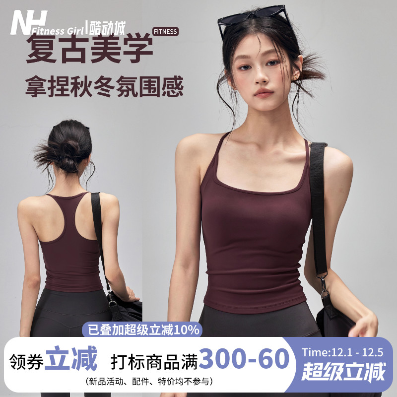 健身女孩带胸垫美背瑜伽服背心