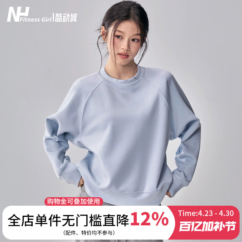 健身女孩休闲圆领运动卫衣宽松跑步套头衫户外训练瑜伽服长袖上衣