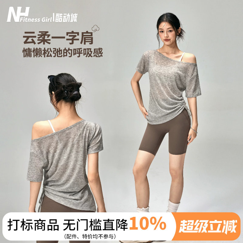 健身女孩宽松瑜伽服罩衫薄款运动短袖气质露肩普拉提训练上衣夏季