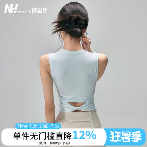 健身女孩带胸垫防震外穿瑜伽背心