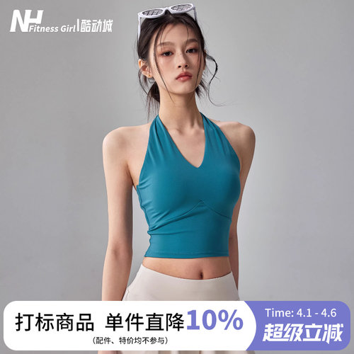 健身女孩聚拢挂脖美背运动内衣