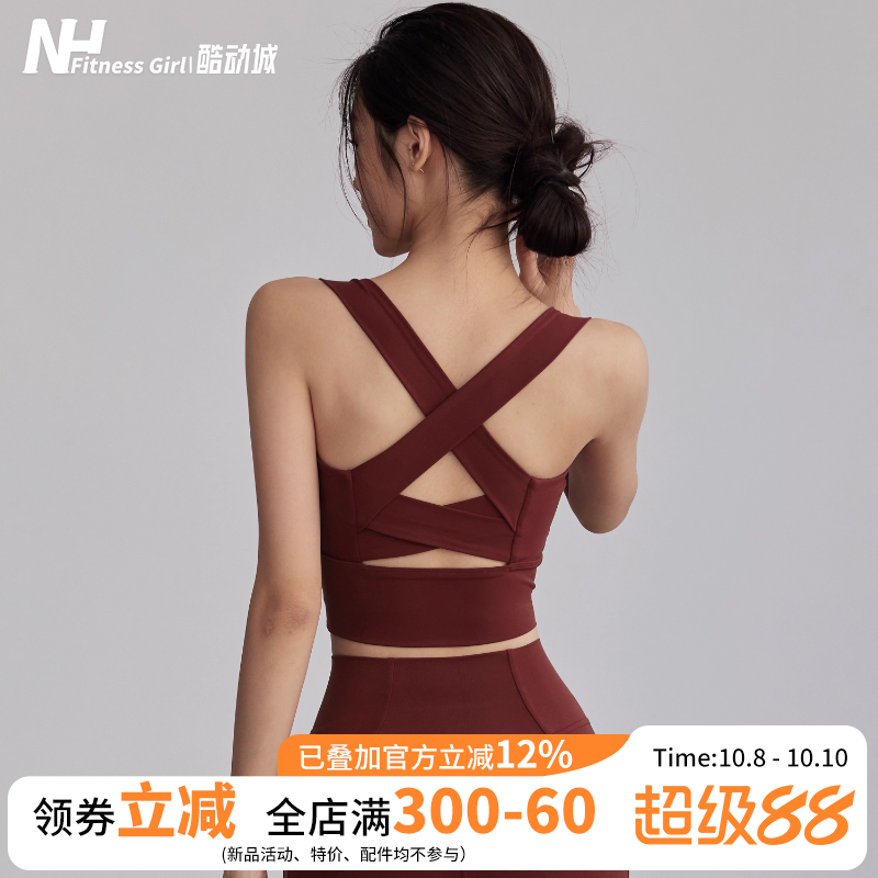 健身女孩高强度防震聚拢运动内衣美背防下垂跑步训练文胸瑜伽背心