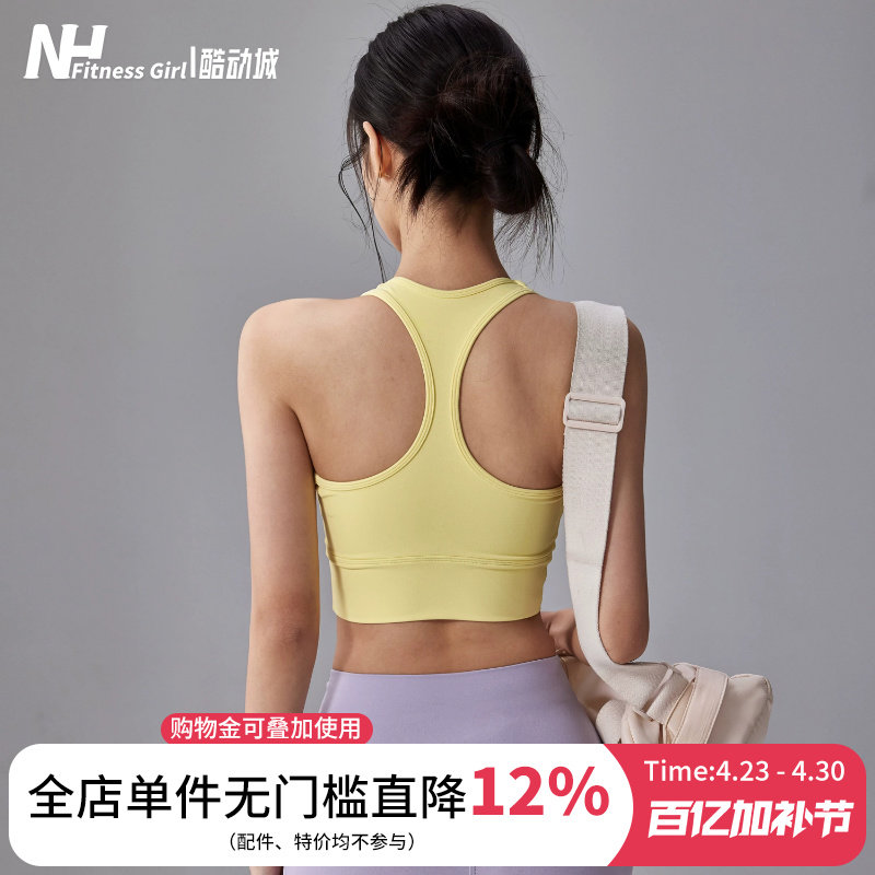 健身女孩高强度运动内衣防震聚拢工字瑜伽背心专业跑步文胸外穿新
