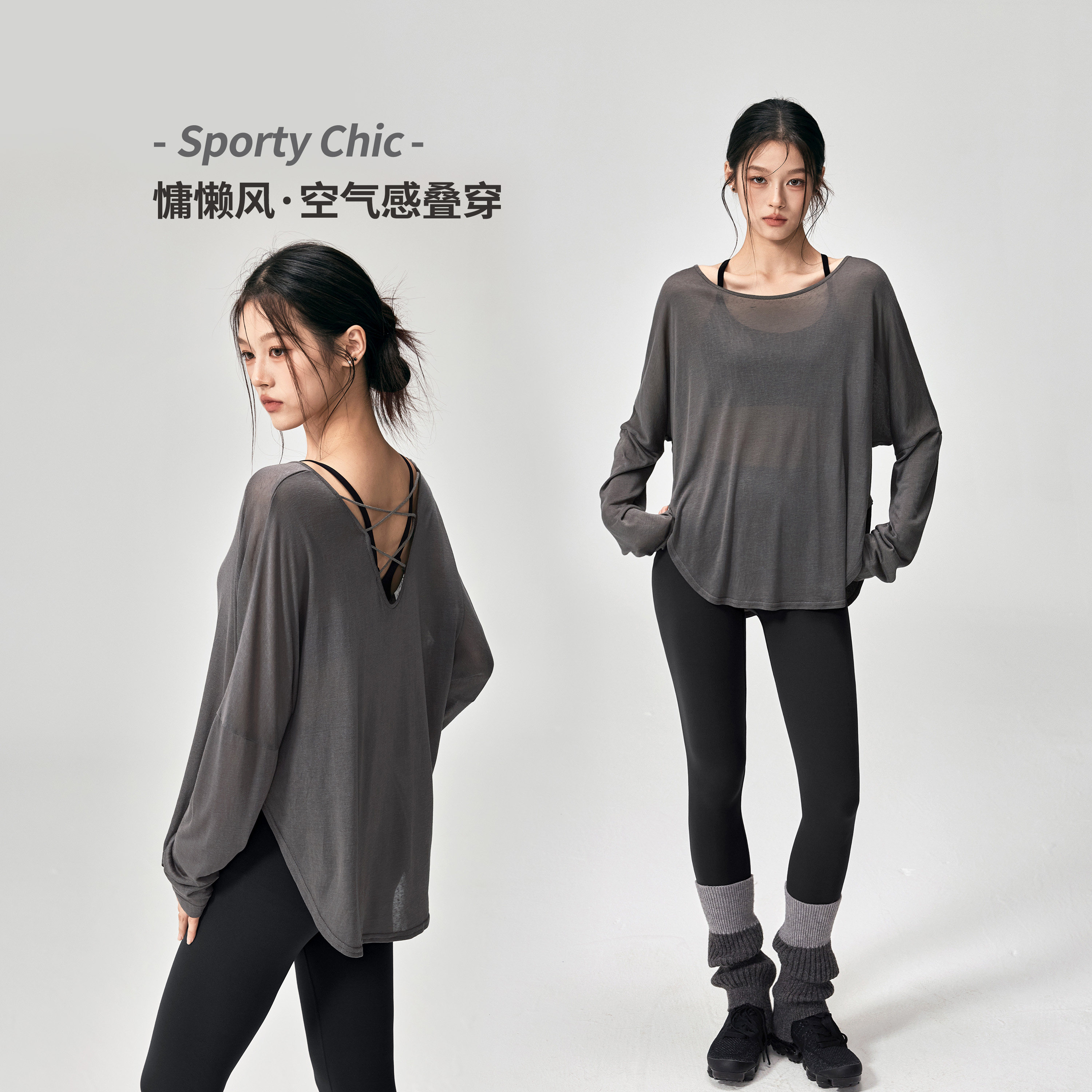 健身女孩新款瑜伽服罩衫宽松美背跑步训练上衣松弛感运动长袖套装
