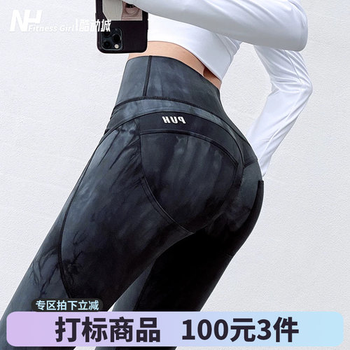 健身女孩蜜桃提臀高腰弹力紧身
