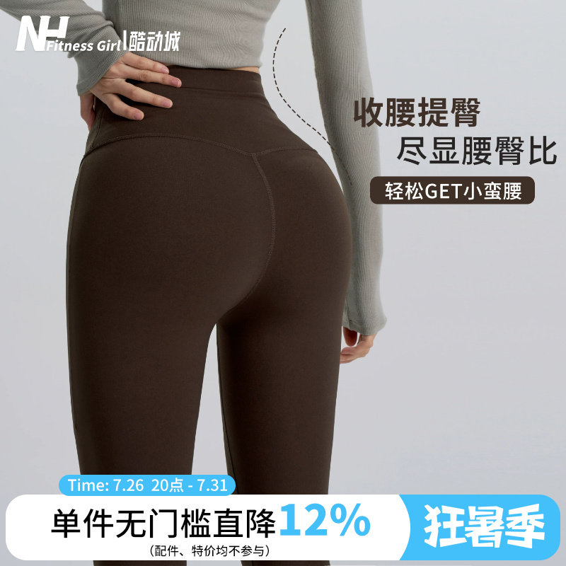 健身女孩蜜桃提臀瑜伽裤裸感高弹力跑步运动收腰显瘦紧身训练长裤