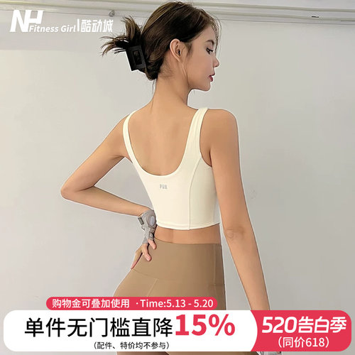 宋站美背速干防震运动内衣