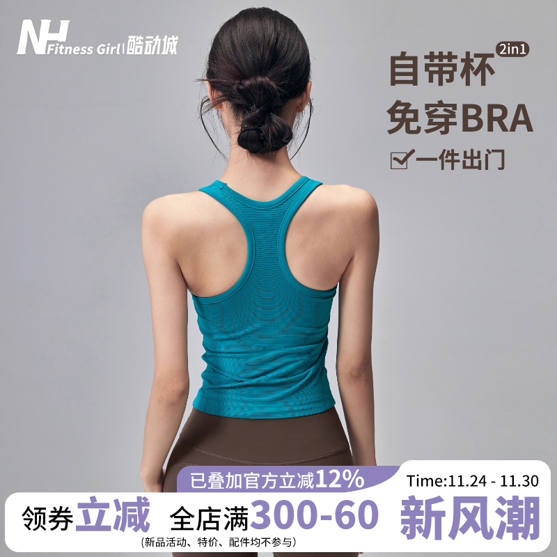 健身女孩一体式工字显瘦瑜伽背心