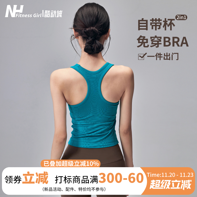 健身女孩一体式工字显瘦瑜伽背心