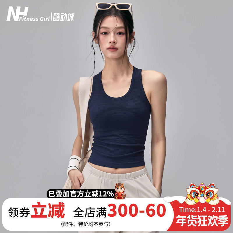 健身女孩一体式运动背心速干防震跑步训练文胸外穿美背瑜伽背心,运动服/休闲服装,运动背心,淘宝优惠券,粉丝福利购,淘宝优惠卷