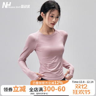 显瘦透气运动上衣圆领弹力普拉提跑步长袖 健身女孩速干瑜伽服修身