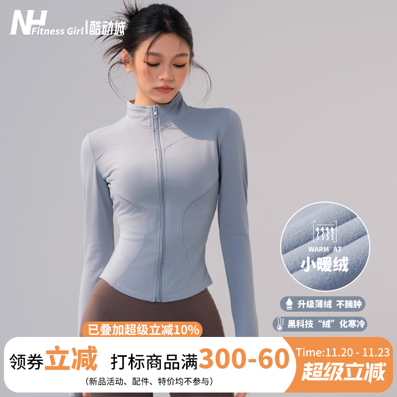 健身女孩女立领紧身显瘦运动外套