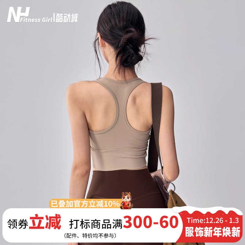 健身女孩工字美背防震瑜伽内衣