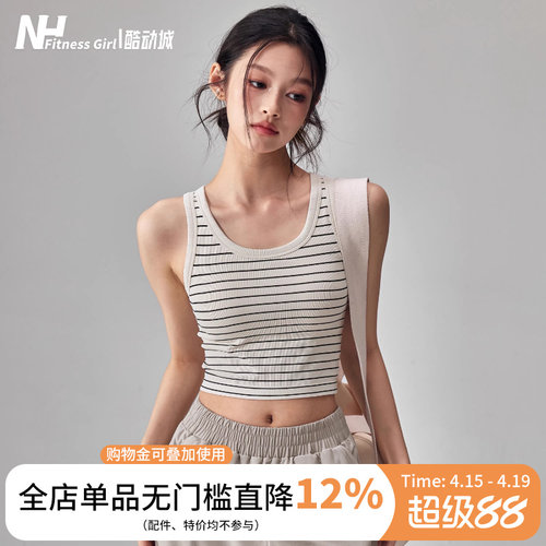 健身女孩一体式防震条纹运动背心