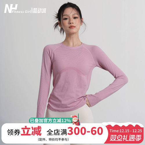 健身女孩长袖女修身显瘦瑜伽上衣