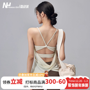 健身女孩美背瑜伽服背心带胸垫薄款 普拉提上衣夏 速干运动T恤无袖